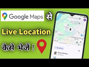 Google Map Se Live Location Kaise Bheje | Google Map Se Live Location Kaise Send Kare