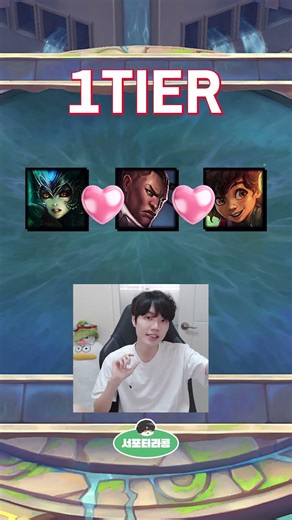 픽만해도 유리한 바텀 1티어 조합 추천