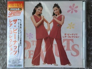 The Peanuts - レア・コレクション