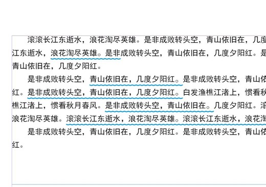 Indesign添加粗波浪下划线