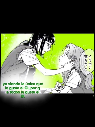 primer video de"el chico que me gusta no es un chico 💚#mitsukiedit #aya 🩷🩷