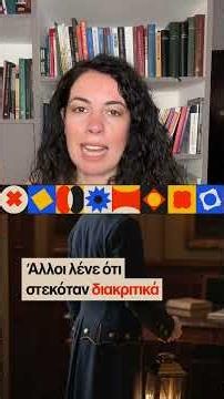 Από που βγήκε η φράση «κρατάω το φανάρι» #zacharoulaklimatsaki #storytelling #thasoupomiaistoria