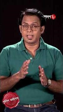 সন্দেহের বিষ ভয়ঙ্কর বিষ ! অপরাধ থেকে সাবধান ! Police Filez | #aakashaath #policefilez