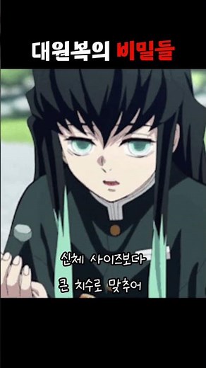 귀살대 대원복의 비밀을 파헤쳐보자 (feat. 큐브 스테이크)