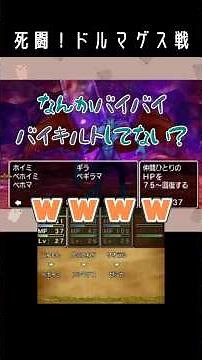 [DQ8] Deadly Battle! Battle against Dholmagus⚔️ [Dragon Quest 8: Sky, Sea, Earth, and the Cursed ...