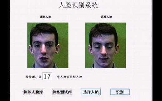 Matlab人脸识别系统 PCA与KPCA算法比较