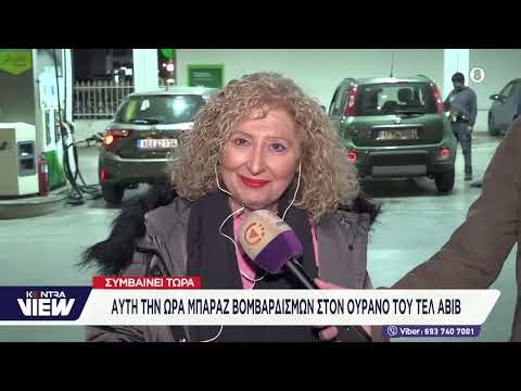 Ουρές στα βενζινάδικα και φόβοι για εκτίναξη της βενζίνης στα 2 ευρώ από τον πόλεμο στη Μέση Ανατολή