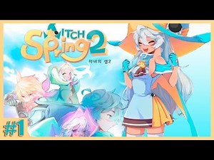 WitchSpring2 Walkthrough Part 1 - "Let's get stronger!"