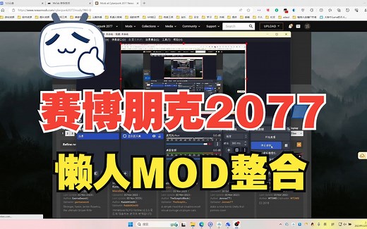 赛博朋克2077懒人MOD整合包支持版本：V2.02 多种武器、服装、功能、美化、优化应有尽有，随意搭配，电脑运行流畅 多个网盘分享