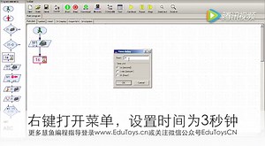 慧鱼RoboPro编程教程：连接电动机