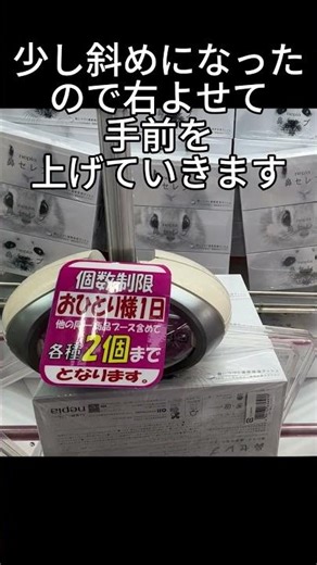 クレーンゲーム よくある鼻セレブの取り方