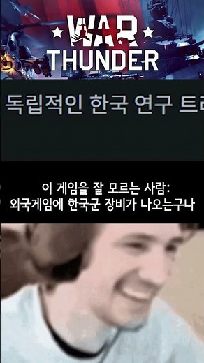 War Thunder's Korean tree confirmed! | War Thunder