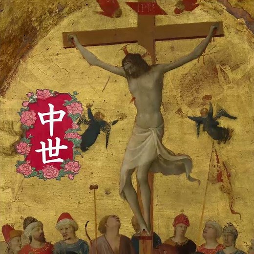 【1分でメトロポリタン展①】フラ・アンジェリコ《キリストの磔刑》（1420–23年頃 メトロポリタン美術館）