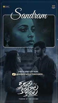 "Sandram" Lyrical Video Launched by Director #sairajesh Garu #telugucinema #telugusongs #music