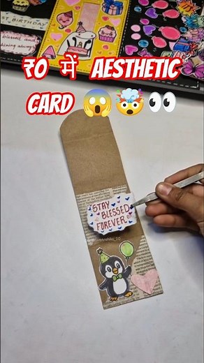 Zero Budget Gift 😱 Aesthetic Birthday Card from Waste Material | DIY Handmade Card #shorts #craft