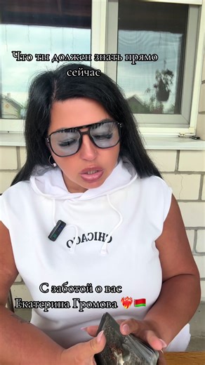 Таролог из Беларуси: Советы Екатерины Громовой