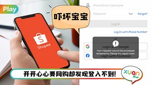 News I Shopee App帐号无预警被登出? 原来是Shopee系统出现问题！