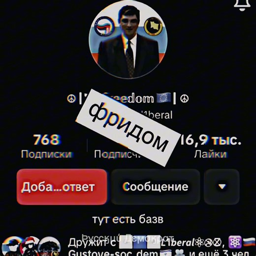 @☮︎ |🇷🇺𝕗𝕣𝕖𝕖𝕕𝕠𝕞🇪🇺| ☮︎ #рекомендации @Olof Palme 🌹 @𝗕𝗮𝘁𝗶𝘀𝘁[𝗥𝗟]