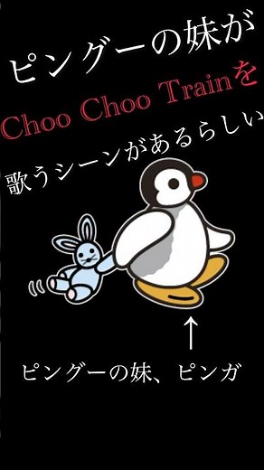 音の出る神、ピンガ#pingu#ピングー