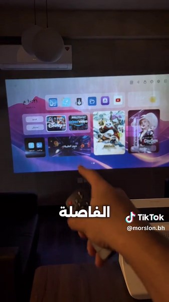 بروجيكتر Green Lion Orion بتقنية الأندرويد