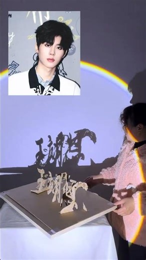 Create a Shadow Puppet of Wang Yien with Paper Art