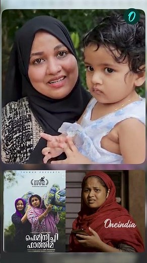 Shamla Hamsa shares her happiness after winning the Best Actress Film Award | Feminichi Fathima