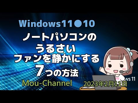 7 ways to quiet down your Windows 11/10 laptop's noisy fan