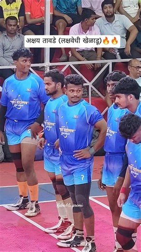 पार्ले महोत्सव संघाचा अक्षय तावडे याने प्रभादेवी येथे राज्यस्तरीय कबड्डी स्पर्धेत केलेल्या रेड..🔥