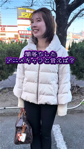 闇落ちしたアニメキャラについてのインタビュー