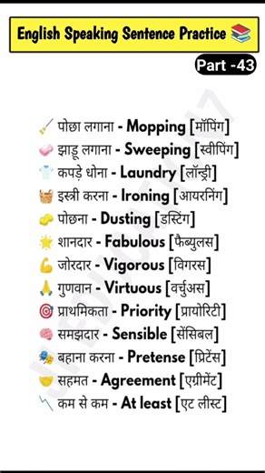 English meaning word 👤👤 daily basis meaning 💤👻 #spokenenglish #english