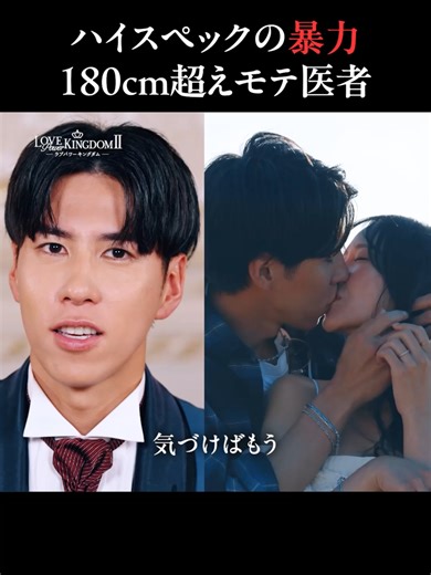 高学歴・高収入・高身長のハイスペ医師の魅力