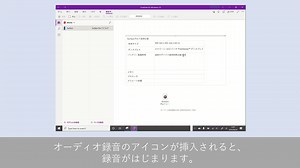 1.3K views · 15 reactions | 【 Surface OneNote おススメ活用法】...