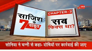 15K views · 437 reactions | 7 evidences of conspiracy in PM Modi's security| Watch to know #PMModi #securitybreach For more videos: https://zeenews.india.com/latest-news | Zee News English | Facebook