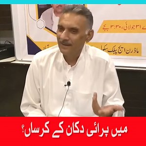 ہندکو شاعری "میں پرائی دکان کے کرساں؟ احمد حسین مجاہد #aapri_hindko #hindko_poetry #best_hindko_poetry #hindko #Hindkproduction #AhmadHussainMujahid #Poet | Aapri Hindko آپڑی ہندکو