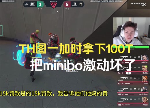 TH图一加时拿下100T，把Minibo激动坏了
