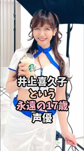 ㊗️40万再生突破🎉井上喜久子の魅力が凄い #井上喜久子