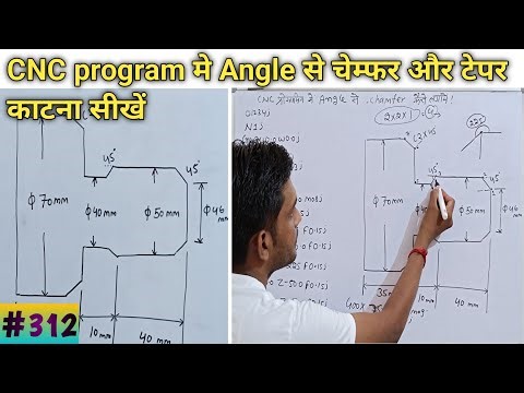 How to cut taper and chamfer programming with Angle ||प्रोग्राम में एंगल से टेपर और चेम्फर कैसे काटे