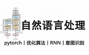 2025清华【NLP教程200集】目前B站最完整的自然语言处理NLP教程，入门到实战！包含所有干货知识点，这还没人看我真的不更了