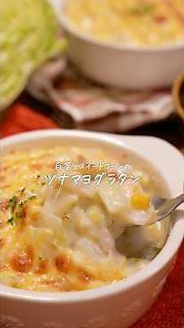 This Chinese cabbage tuna mayo gratin can be easily made in the toaster and is so delicious. #Eas...