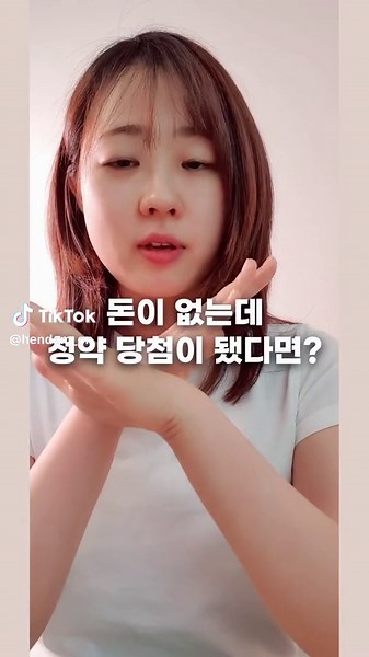 ❌돈없는데 분양권 등기를 쳐야한다면? 제가 했던 방법포함 총 3가지를 알려드릴게요 1️⃣ 실거주! 돈이 모자라다면 실거주를 하며 추가로 주택담보대출을 받을 수 있고요 2️⃣ 임차 맞추는 방법이 있습니다. 돈이 많으시다면, 그냥 공실로 두고 1년뒤에 파셔도되지만, 그렇지 않은 분들이 많을거에요 이때 임차를 주면되는데요 월세 맞추는 방법입니다 월세로 맞췄을 때도 주택담보대출을 받을 순 있어요. 그렇지만 주택담보대출을 다 받을 수 있는게 아니라 방공제라고 해서, 방 갯수만큼 대출금이 깎여서 생각보다 내 자금이 많이 들어요 예를 들어 방 1개당 2500만원씩깎인다면, 방 4개면 여러분들이 대출받을 수 있는 금액에 총 1억이 깎입니다. 세 번째, 전세를 맞추는 방법입니다 3가지방법 중 일반적으로 현금이 적게들어요 전세가는 분양단지에서 많은 세대가 한 번에 전세물량이 쏟아지기때문에 분양가의 50~60%정도로 형성됩니다 그런데 돈이 모자라다면, 추가로 조금 더 대출받을 수 있는 방법은 전세후순위