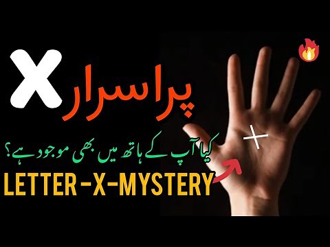 Mystery Of Letter X On Palm ✋️ | Mystic Cross Palmistry | X Sign in Palmistry | Letter X Palmistry