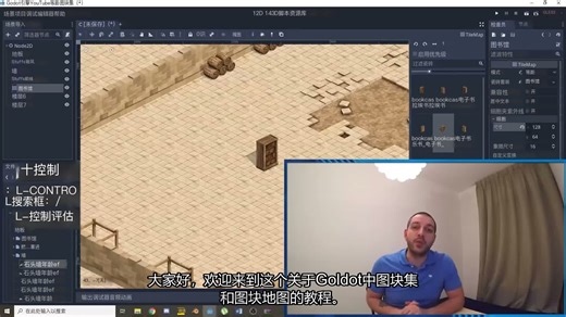 04 - 如何制作等距瓦片地图 | Godot 3.2 教程（中文字幕） (中文配音)