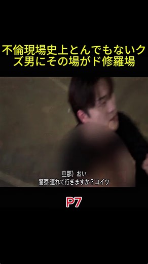 浮気と不倫の真実を探る探偵の役割