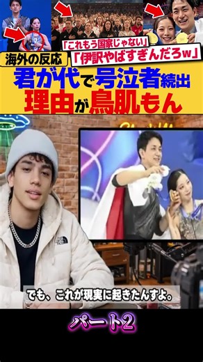 君が代の歌詞を知っていますか？