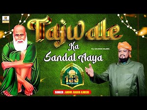 Shahi Sandal Nagpur 2025 | Tajwale Ka Sandal Aaya | 103 Urs Baba Tajuddin Qawwali | Habib Ajmeri