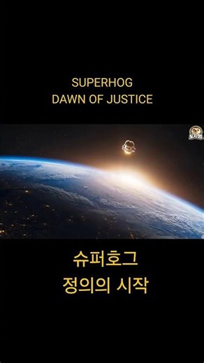 SUPERHOG: Dawn of Justice | Official Fan-Made Trailer 2