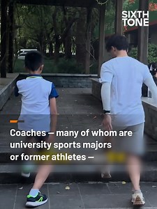 5.5K views · 42 reactions | An increased emphasis on physical fitness in China’s high school entrance exams is fueling a new trend: “sports takeout.” Read more: https://ow.ly/CThO50XyAvN | Sixth Tone | Facebook