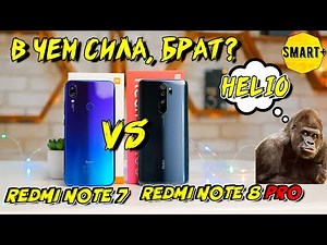 Redmi Note 8 pro vs Redmi Note 7 - в чем новинка сливает RN 7? Сравнение!