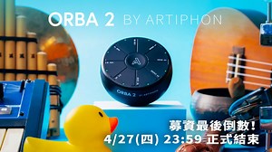 嘖嘖 | 《ORBA 2》掌上型合成器｜最迷你強大的創新隨身樂器，你也能輕鬆成為 BeatMaker！