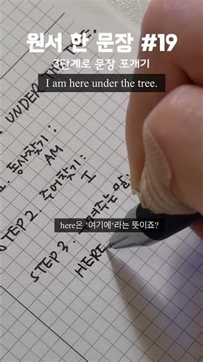 영어 읽기, 대부분 여기서 막힙니다 | 3단계로 원서 읽기 #원서읽기 #영어독해 #영어공부